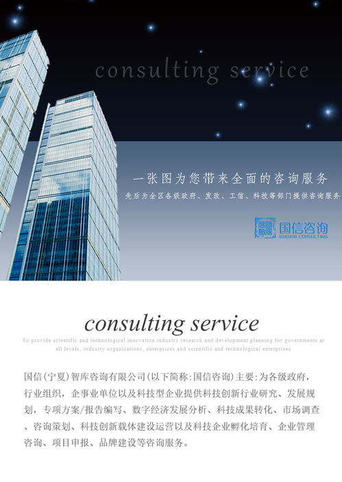 吳忠企業(yè)管理咨詢公司 專業(yè)服務(wù)，值得信賴的在線咨詢伙伴